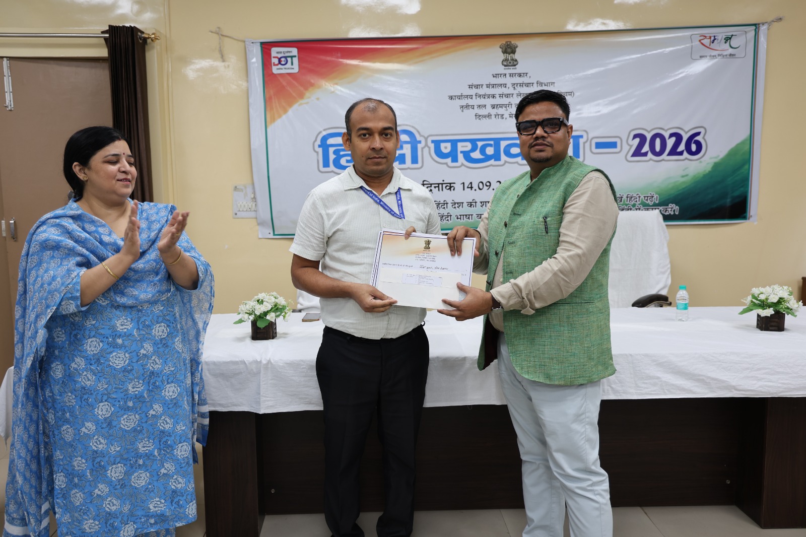 हिंदी पखवाड़ा-2026 समापन एवं पुरस्कार वितरण समारोह